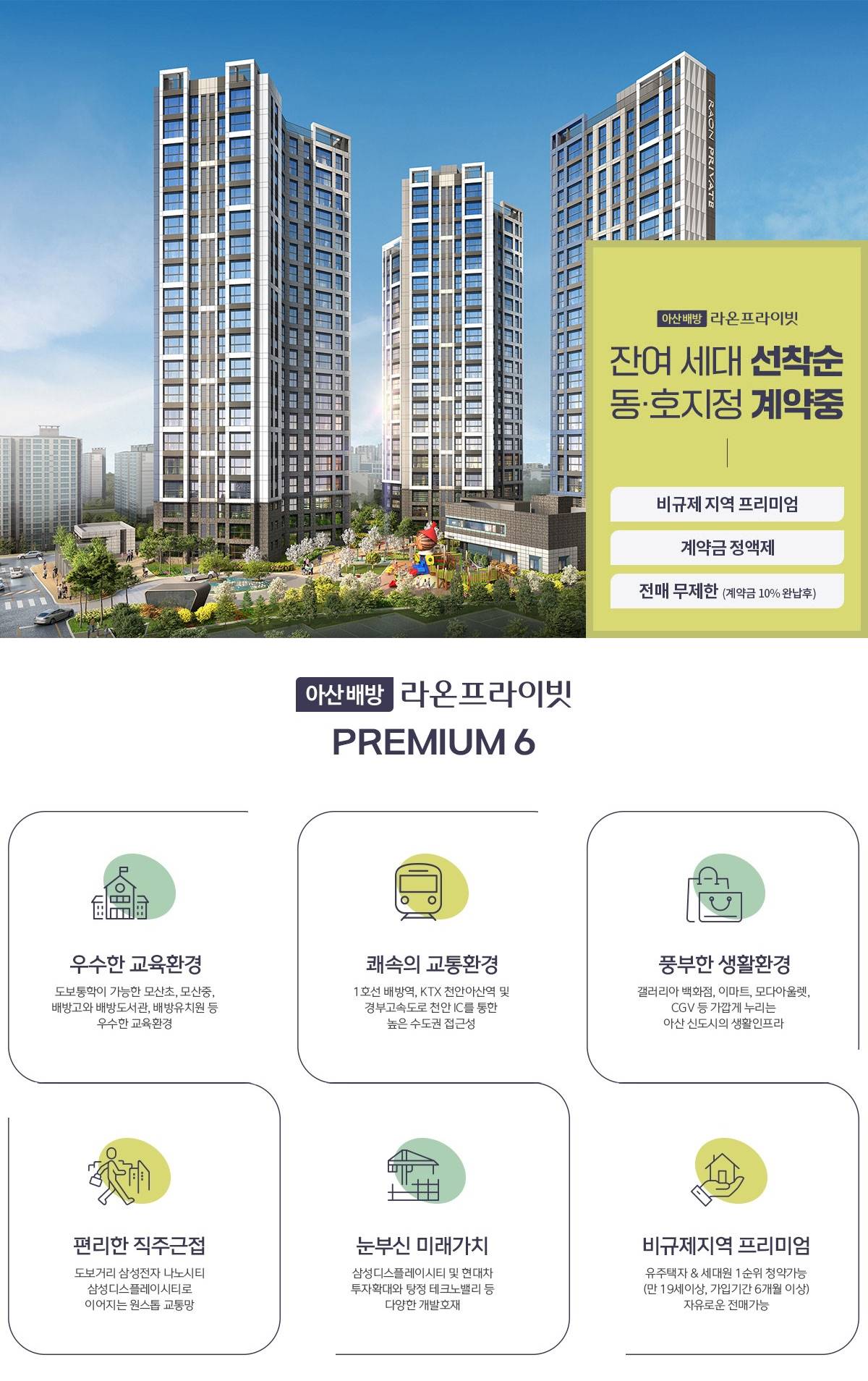 프리미엄